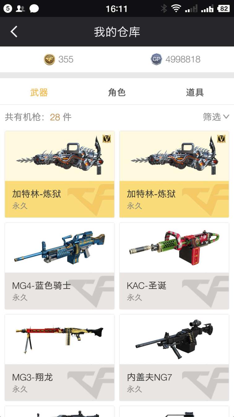 比较便宜的租号东部战区大区19v6烈龙死亡之眼生化爆破号雷神极光大炮