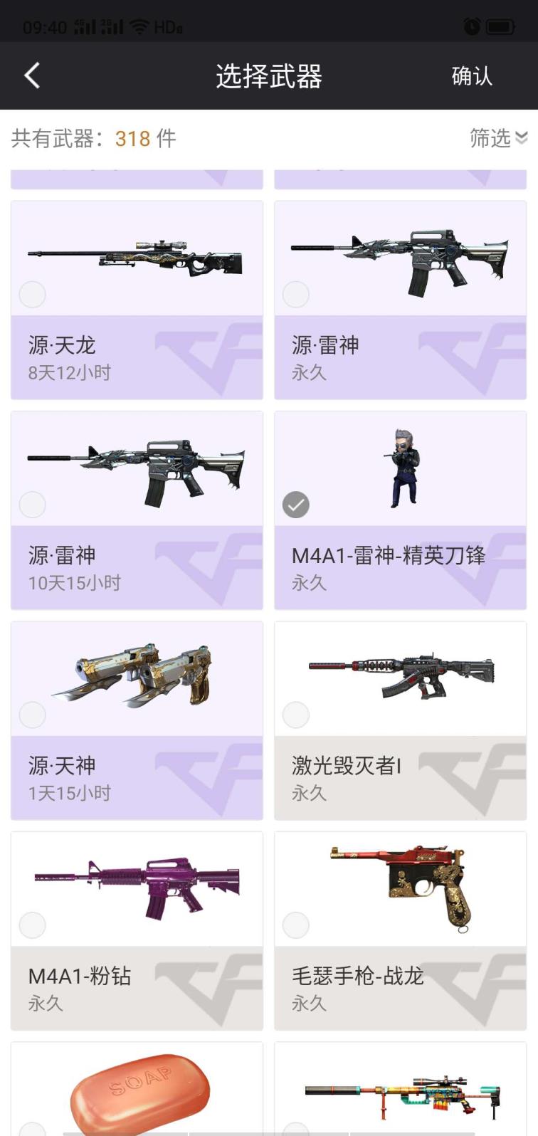 cf租号怎么上号的图有玄金天龙，天龙裁决皮肤，英雄级角色-樱，am4-龙血，AK黑鲨，加特林-炼狱