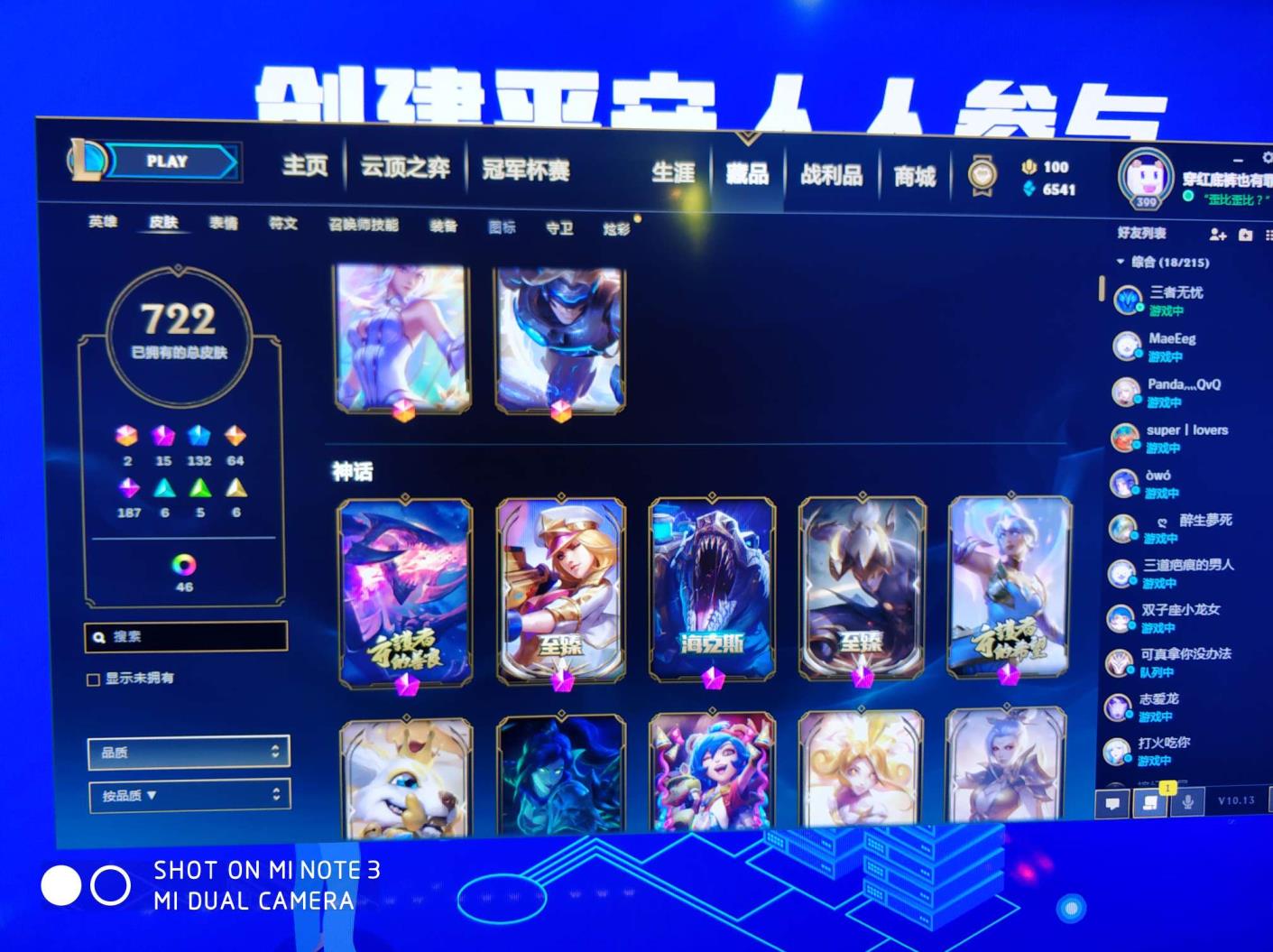 轩少租号网址 黑色玫瑰/全英雄722皮肤/摄魂薇恩/海克斯鳄鱼/暗