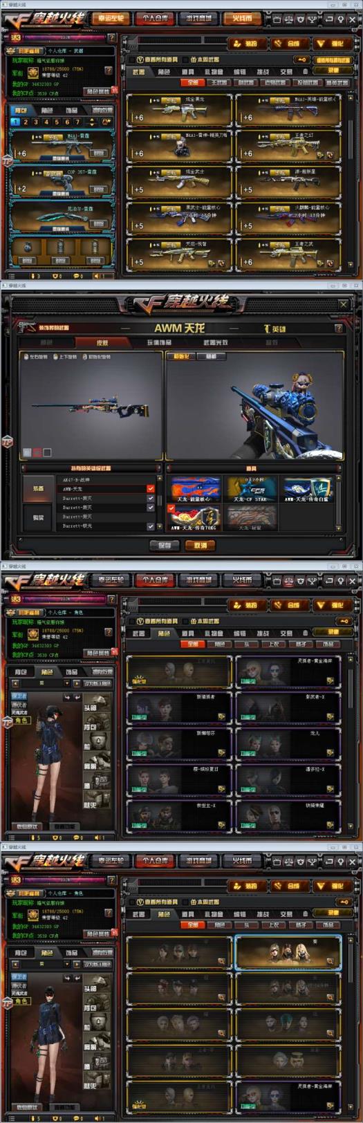 dnf在哪能租号段位大师2王者复仇/130v25王者炫金/雷霆7套/缤纷夏日/天龙白鲨70kg/极品装备请看图