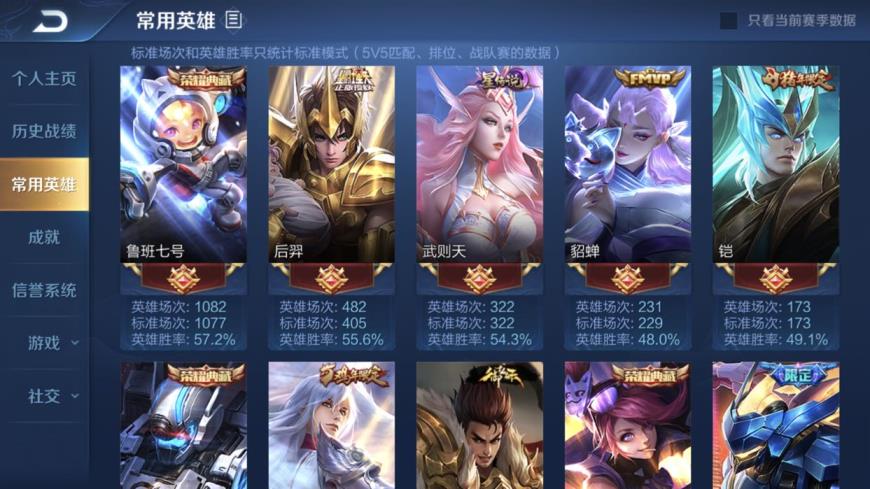网吧可以用租的号 《诸子百家》李信新皮、贵8-299皮肤 满荣耀典藏