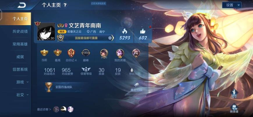 逆战租号天神套创世套 历史国服最强娜可露露 先金标 新赛季星耀段位 巅峰赛
