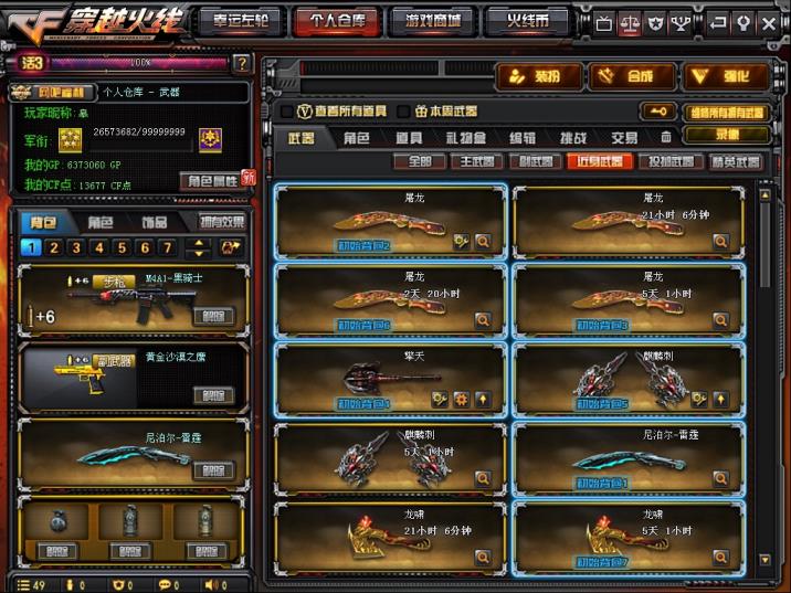 关辉网游租号28V雷霆套、毁灭和黑骑士音效卡。觉醒王者之魄、王者之武、超新星悦享。三炫金主武器。五玩偶。
