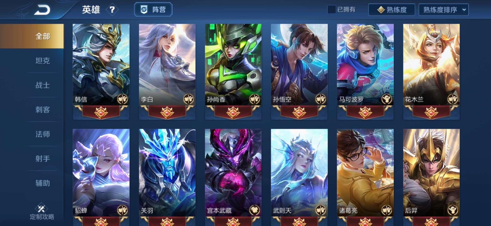 剑灵租号深渊之火 修罗 极品V8 2⃣6⃣9⃣皮肤 猫影幻舞 天魔缭乱