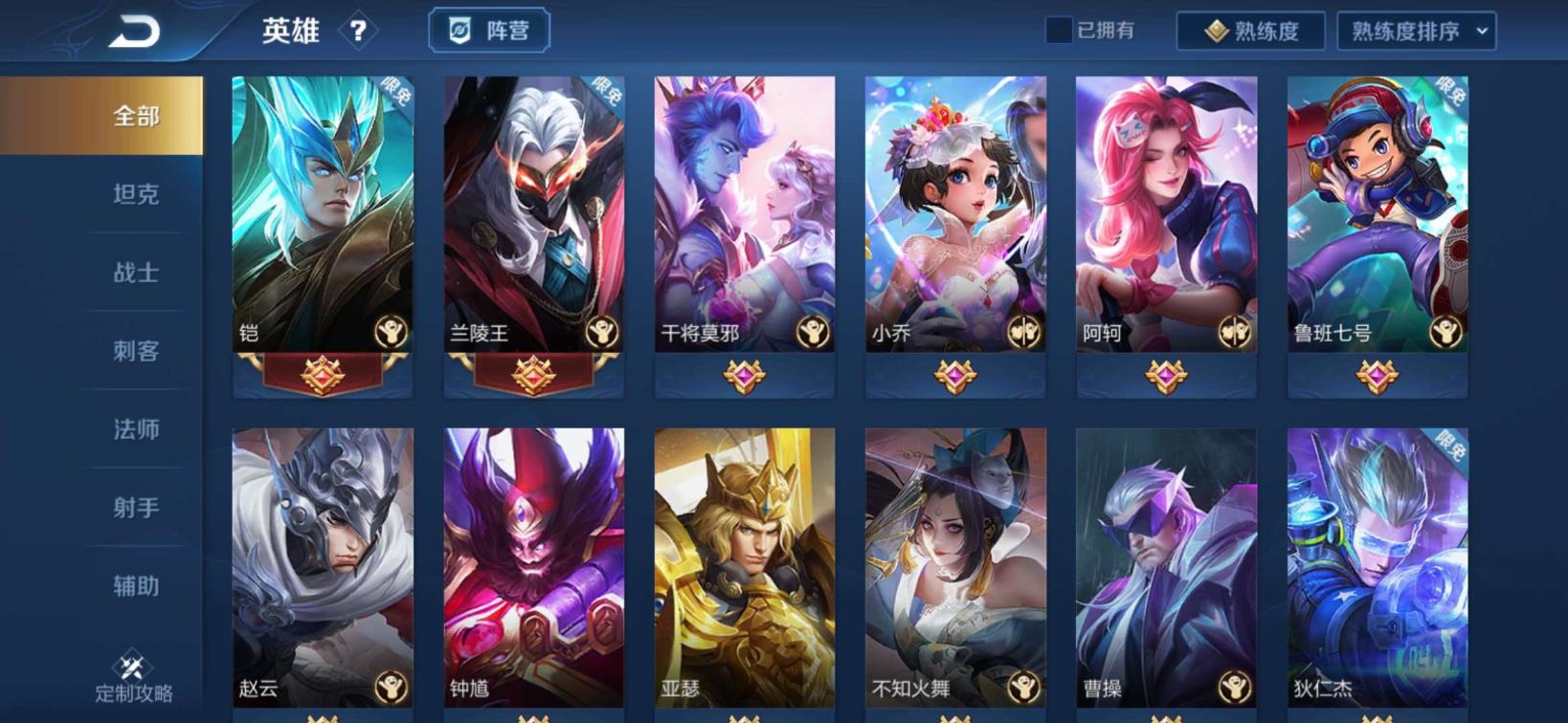 剑灵租号深渊之火 修罗 极品V8 2⃣6⃣9⃣皮肤 猫影幻舞 天魔缭乱