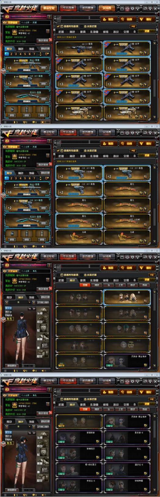 dnf在哪能租号段位大师2王者复仇/130v25王者炫金/雷霆7套/缤纷夏日/天龙白鲨70kg/极品装备请看图