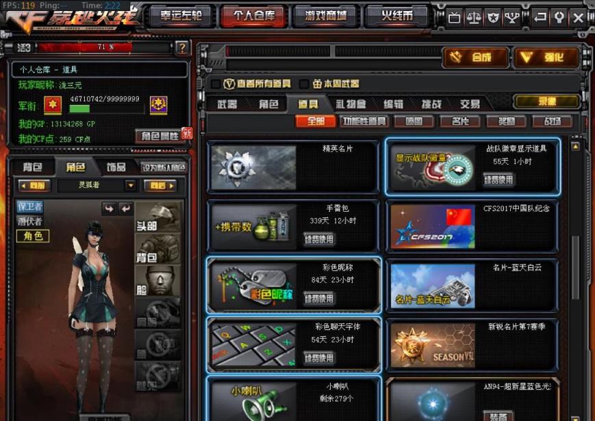 csol租号靠谱么34把英雄武器新武器尼泊尔雷霆 雷霆手雷套 龙血 王者之心金色光效  两个王者 两个炫金 VIP6