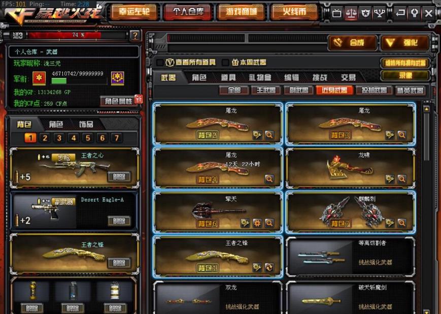 csol租号靠谱么34把英雄武器新武器尼泊尔雷霆 雷霆手雷套 龙血 王者之心金色光效  两个王者 两个炫金 VIP6