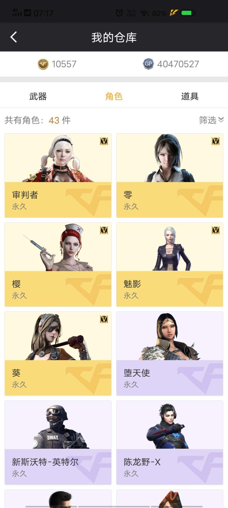 梦幻租号五开56V 6烈 雅典娜 雷神精英刀锋 王者之魄怒影武 炫金雷神黑龙天龙修罗 裁决黑鲨龙血 9A91烈火