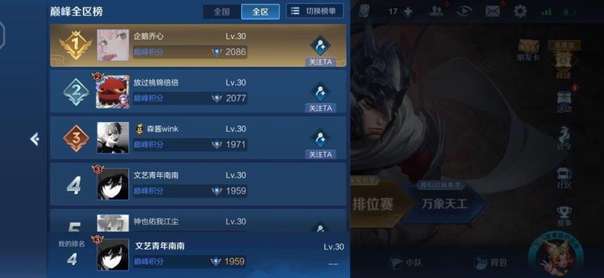 逆战租号天神套创世套 历史国服最强娜可露露 先金标 新赛季星耀段位 巅峰赛