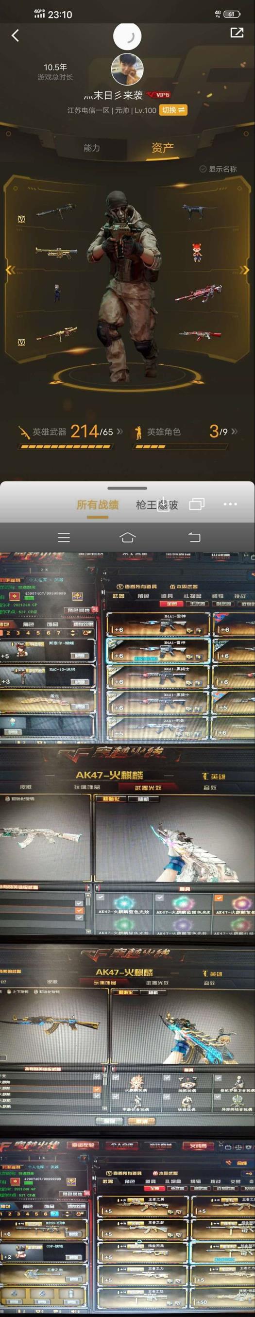吃鸡号从哪租?不出租别下单。。。密码不对