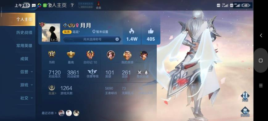 哪里能租繁星神号 《烽火电竞》贵8-满英雄-261.皮肤-七荣耀典藏-