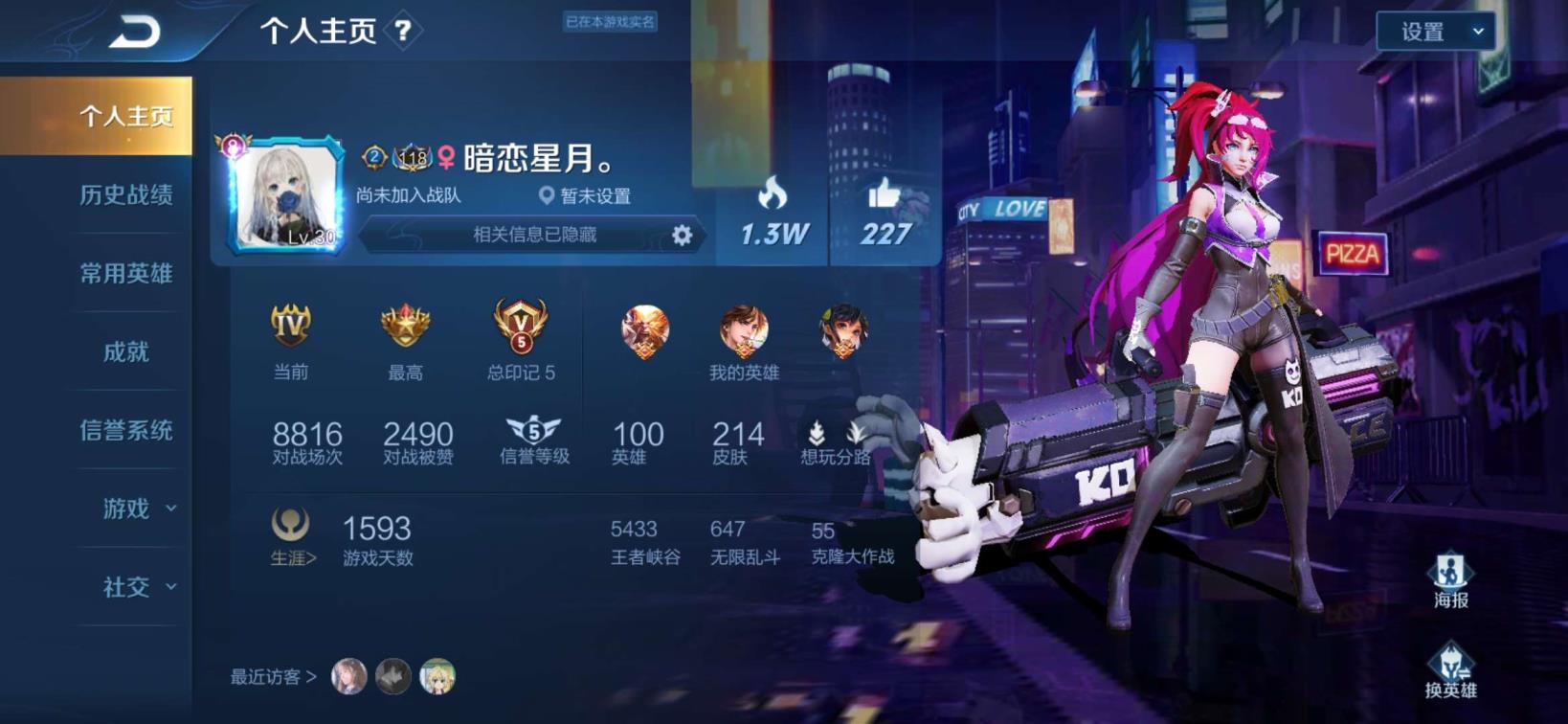 租号bo 极品V8软妹213皮肤四荣耀水晶凤求凰﹌杀手不太冷冰