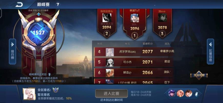 cf小贝租号  历史国服李白 全息碎影皮肤猴子历史金牌