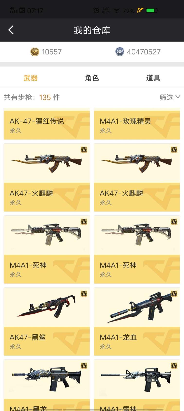 梦幻租号五开56V 6烈 雅典娜 雷神精英刀锋 王者之魄怒影武 炫金雷神黑龙天龙修罗 裁决黑鲨龙血 9A91烈火