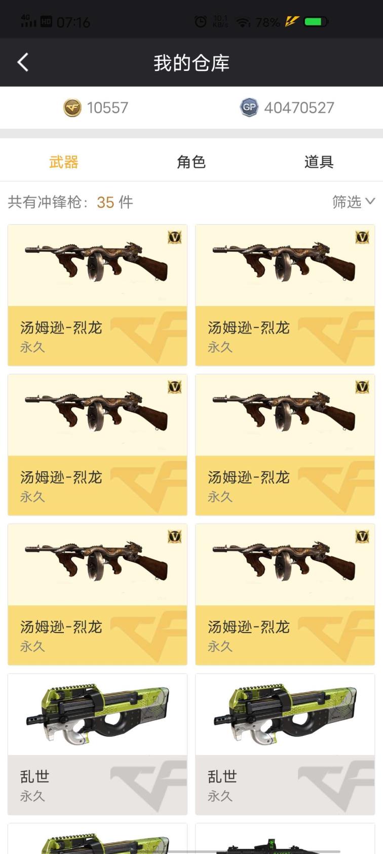 梦幻租号五开56V 6烈 雅典娜 雷神精英刀锋 王者之魄怒影武 炫金雷神黑龙天龙修罗 裁决黑鲨龙血 9A91烈火
