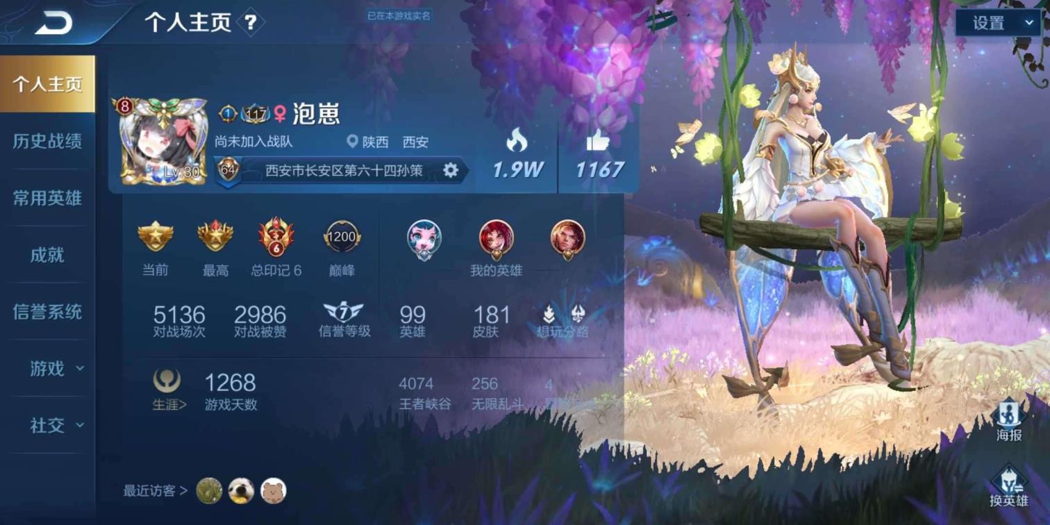租号上号软件 李信神魔【扁舟子】极品v8白虎志天鹅纯白花嫁金蝉天魔