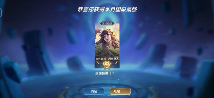 逆战租号天神套创世套 历史国服最强娜可露露 先金标 新赛季星耀段位 巅峰赛