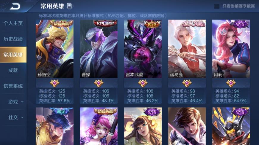 网吧可以用租的号 《诸子百家》李信新皮、贵8-299皮肤 满荣耀典藏