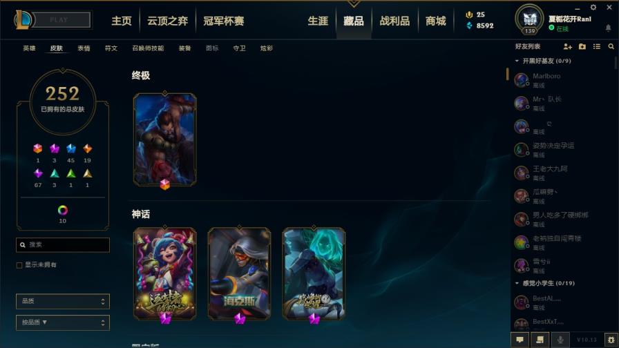 西游女儿国租号 班德尔城全英雄262皮低段位.新创战纪刀妹,电玩瑞雯