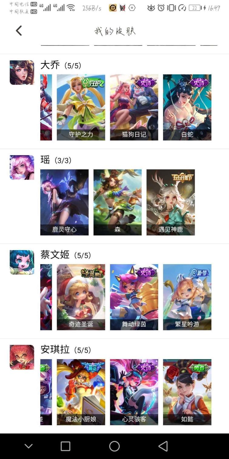 租号上号软件 李信神魔【扁舟子】极品v8白虎志天鹅纯白花嫁金蝉天魔