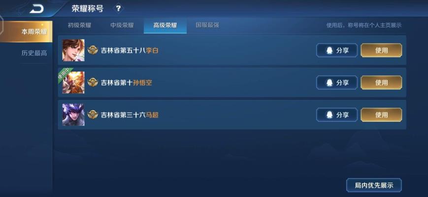 cf小贝租号  历史国服李白 全息碎影皮肤猴子历史金牌