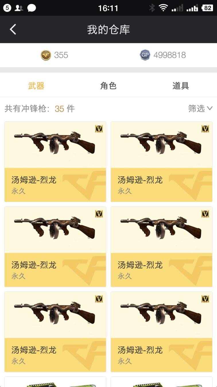 比较便宜的租号东部战区大区19v6烈龙死亡之眼生化爆破号雷神极光大炮