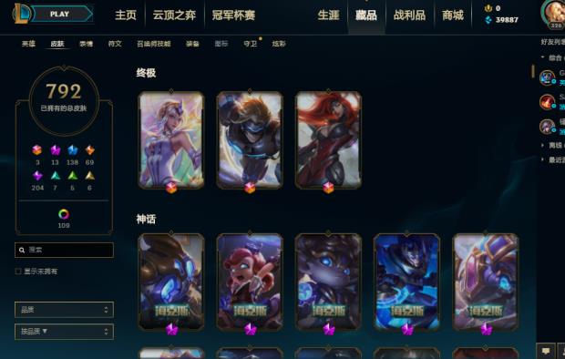 租号有什么好的软件 「清风」全英雄900皮肤 龙瞎 嫦娥 彩虹马 张辽未