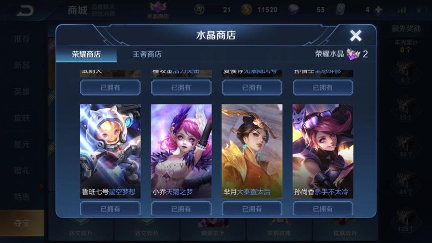 网吧可以用租的号 《诸子百家》李信新皮、贵8-299皮肤 满荣耀典藏