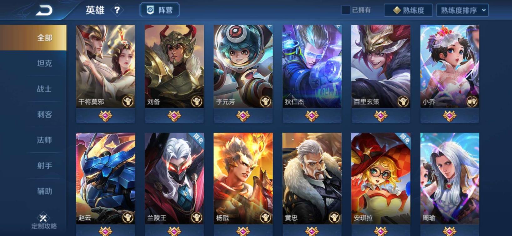 神雕侠侣租号平台 极品V8 289皮肤 金蝉子 修罗 泰华 全五岳 凤
