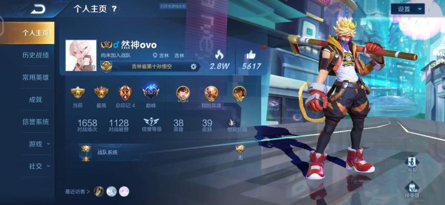 cf小贝租号  历史国服李白 全息碎影皮肤猴子历史金牌