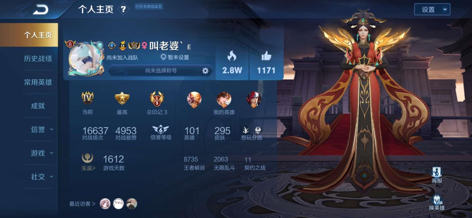 网吧里cf租号是哪个 一念神魔 修罗 五虎将 极品V8 2⃣9⃣6⃣皮肤