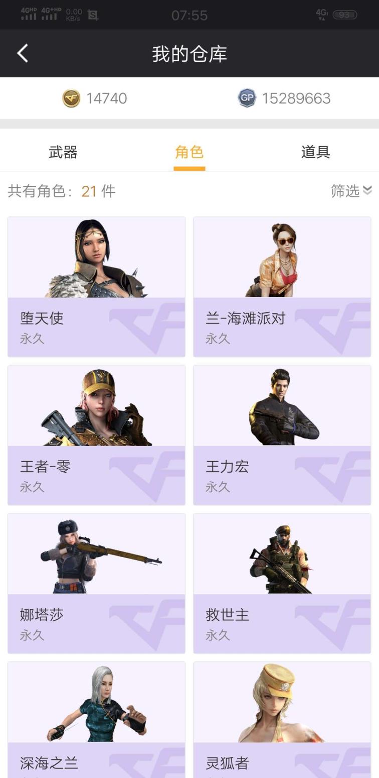 租号平台苹果19v王者之怒，王者之势，王者之幻，三防角色，标配英雄武器。