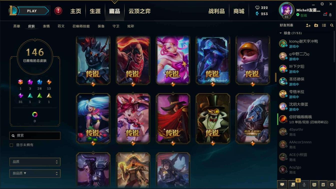 小飞租号 龙瞎|海克斯皇子|至臻瑞文女警kda全|星守ez|嫦