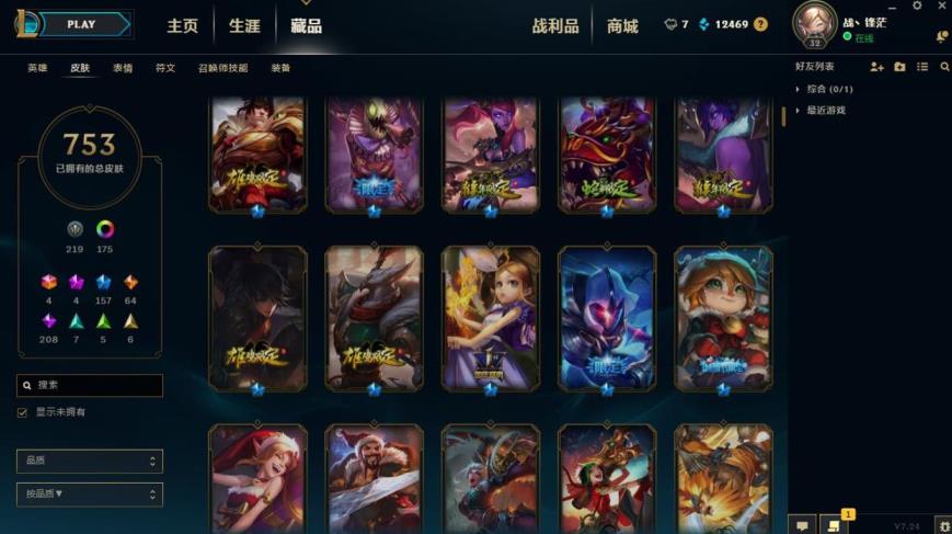 王者荣耀租号平台虚 包天15元电一1000皮肤黑蓝龙斩星魔剑 摄魂vn