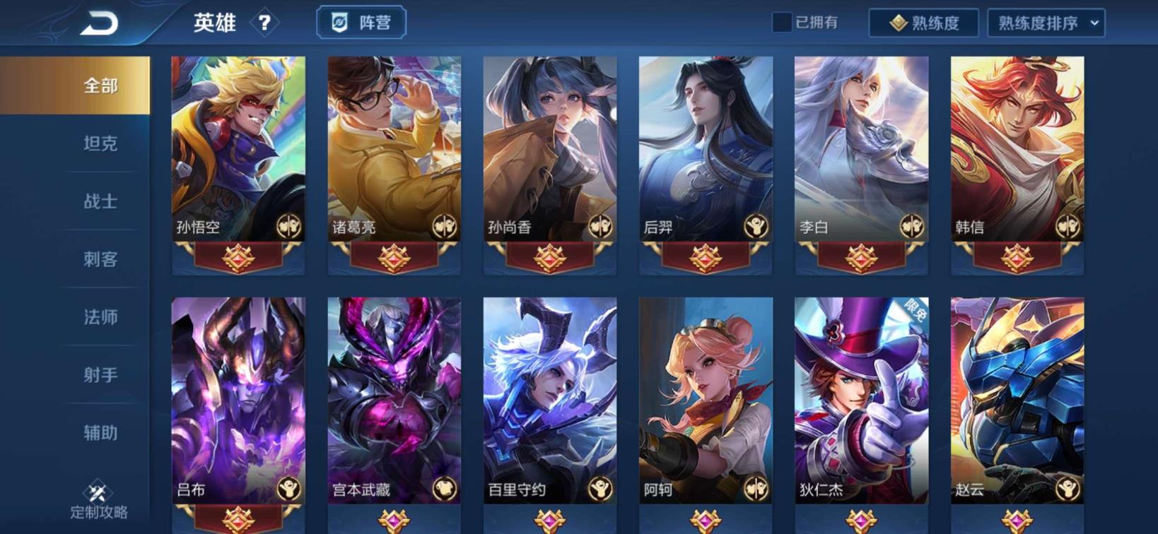 租号单机三国志外传 全息碎影 修罗 天魔缭乱 凤求凰 历史省级 飞衡 至