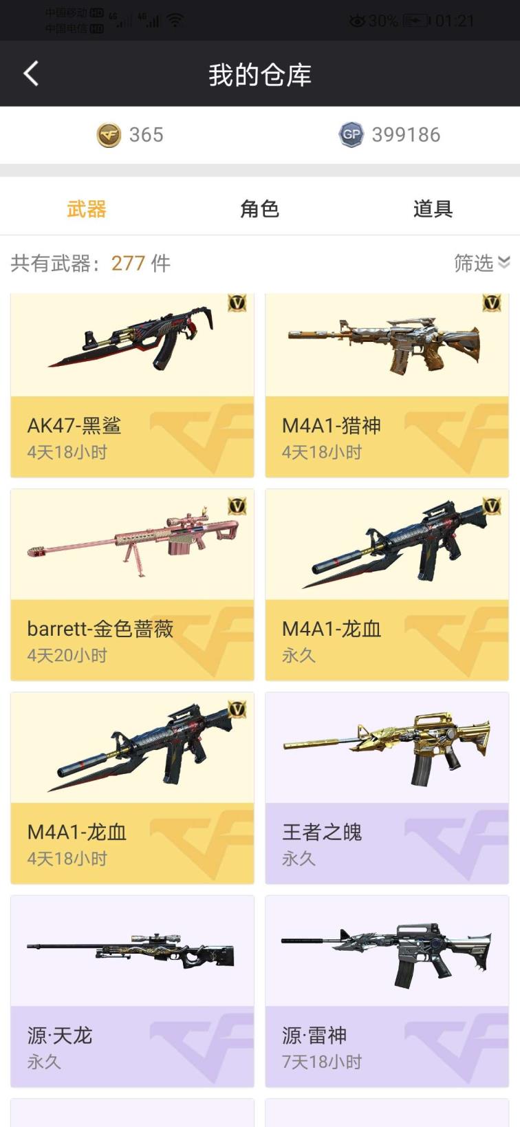 用租号玩电脑卡多V♥黑龙|QBZ03金色蔷薇|M4龙血