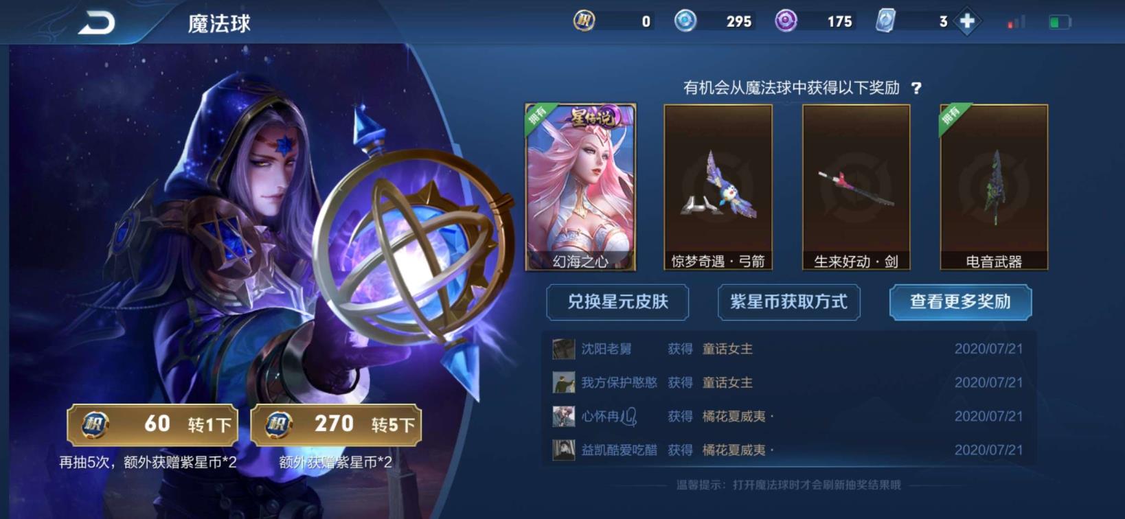 a租号 YC❤v8❤137皮未来机甲❤凤求凰❤至尊宝❤飞衡❤