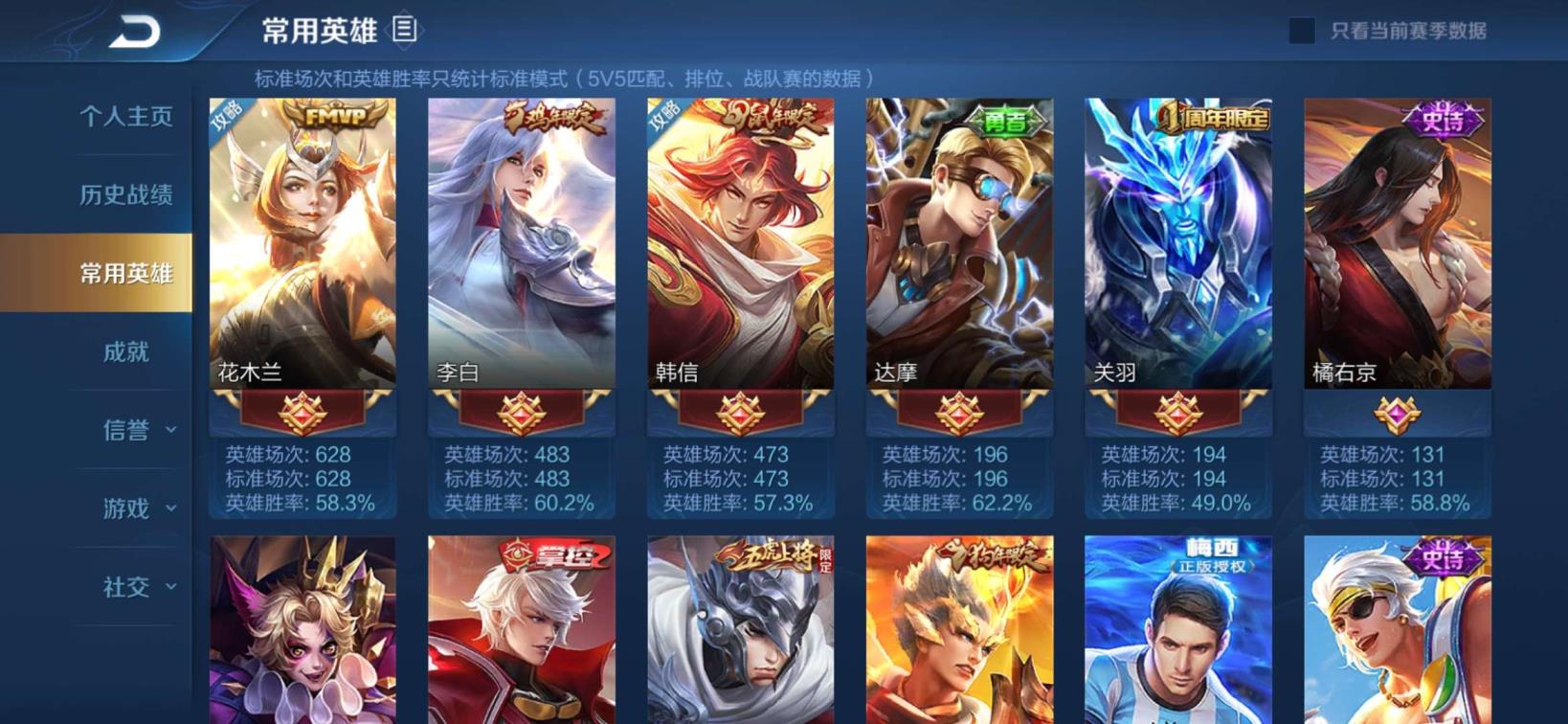 a租号 YC❤v8❤137皮未来机甲❤凤求凰❤至尊宝❤飞衡❤