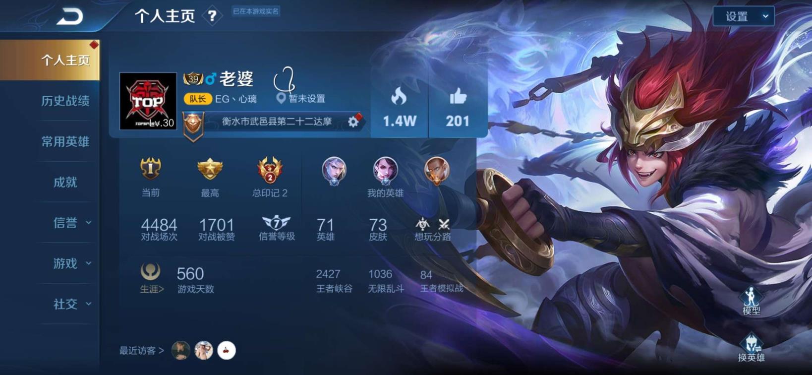 乐娱租号网 YC手Q298区❤凤求凰❤至尊宝❤️白虎志❤末日机甲