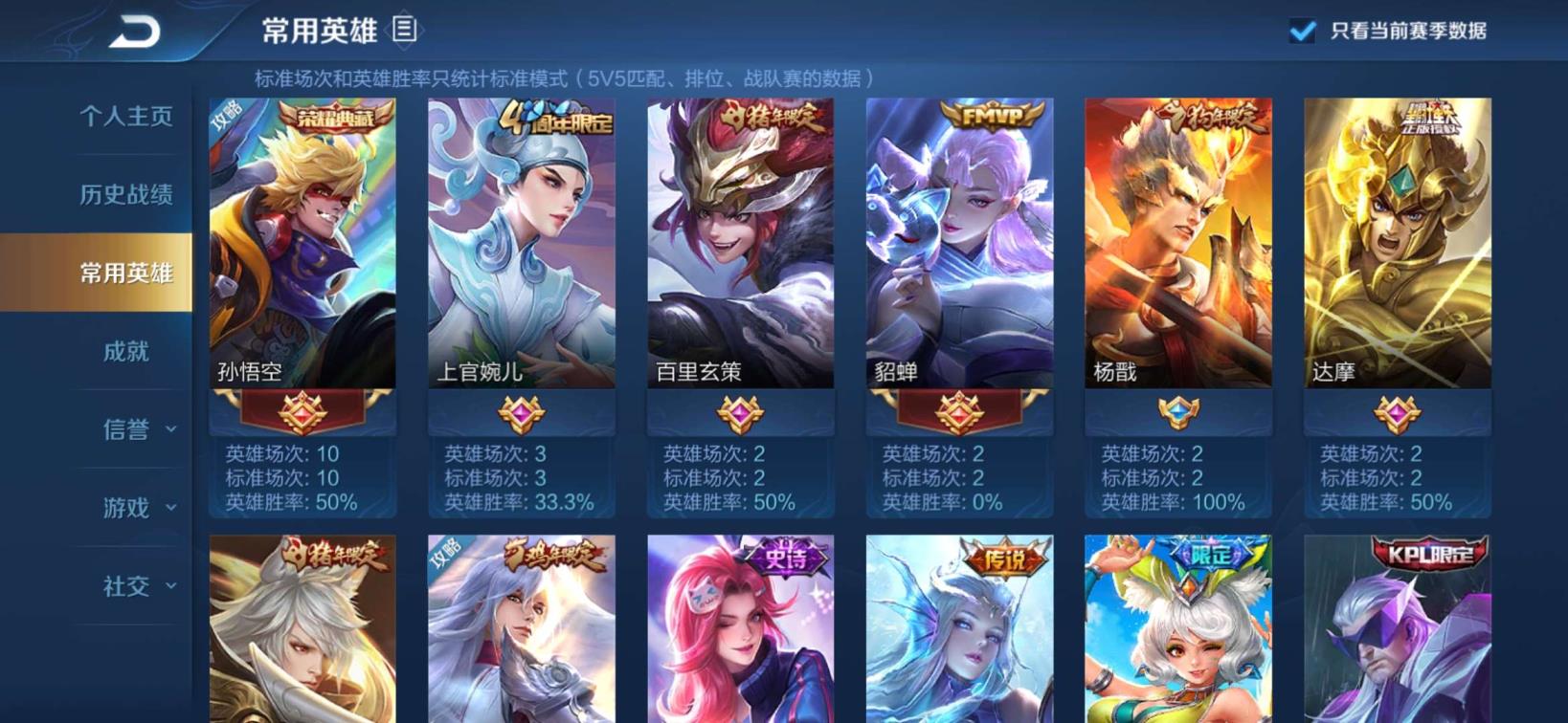 大话2免费版2租号 【8924】贵族V8丨175皮肤丨全息碎影丨海洋之心