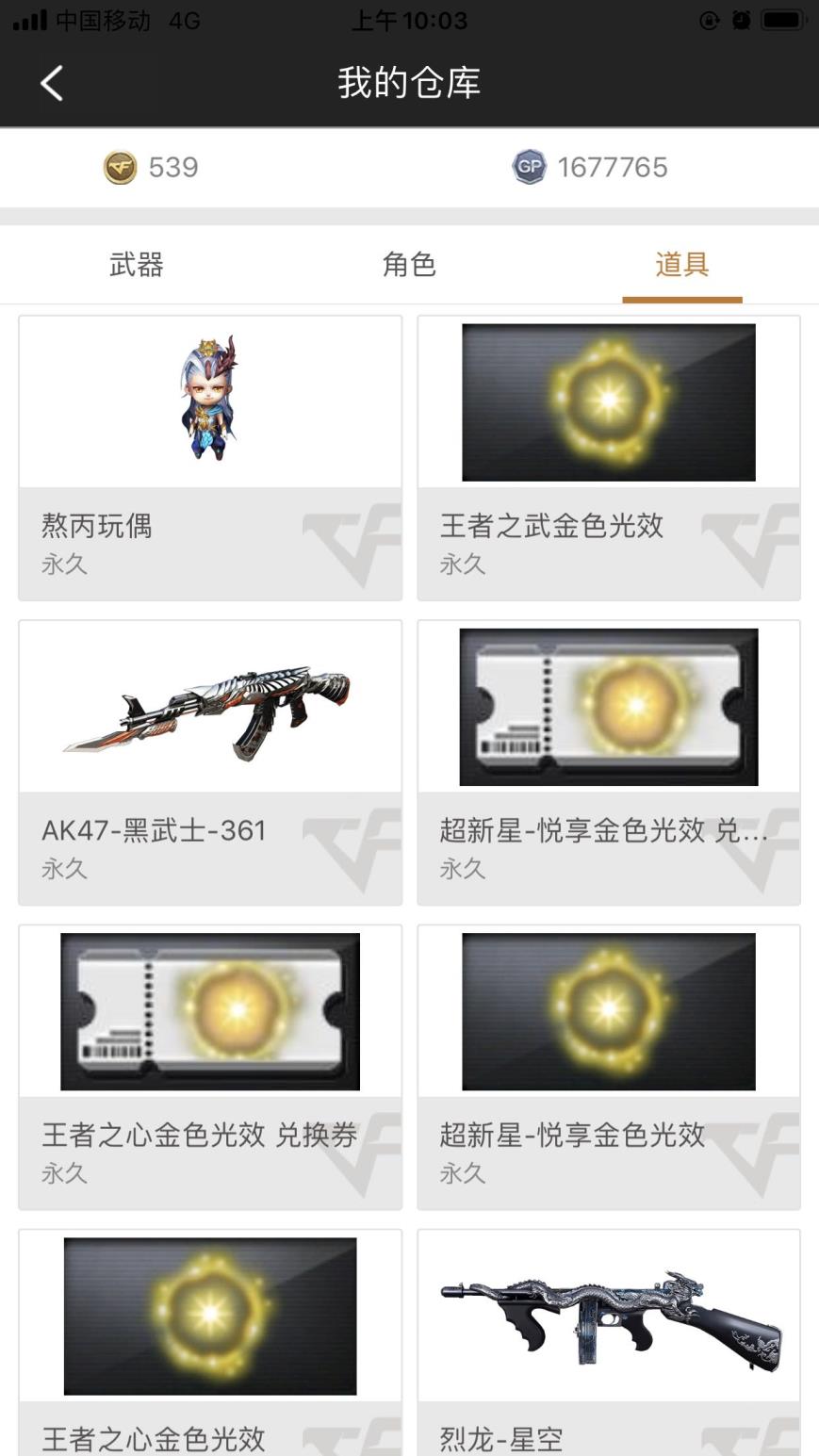 lol租诺克萨斯号20V雷神毁灭星空皮肤毁灭敖丙玩偶，5王者之怒王者之武之魄AA12排位号