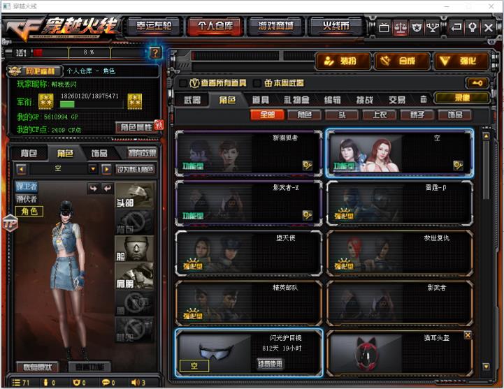 c虚呗f租号【宗师1】9V空三防雷神毁灭火麒麟激光修罗屠龙擎天黑鲨炼狱无重复V爆破全装