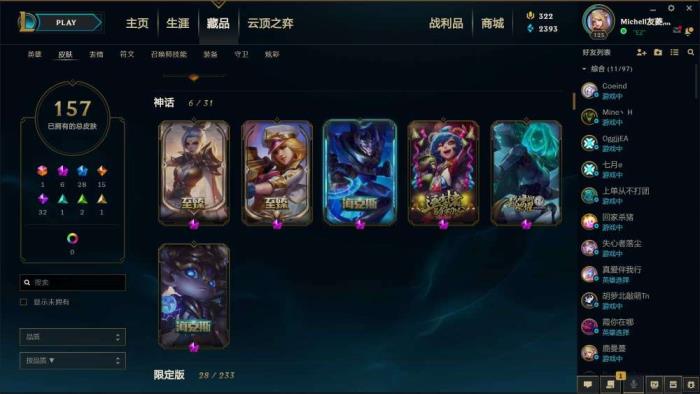 小飞租号 龙瞎|海克斯皇子|至臻瑞文女警kda全|星守ez|嫦
