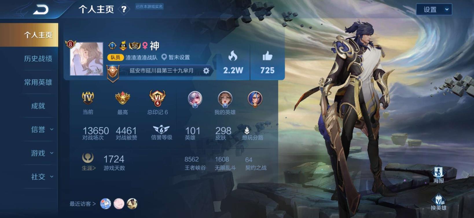 租号玩有美服lol嘛 琥珀 一念神魔 修罗 2⃣9⃣8⃣皮肤 五荣耀水晶