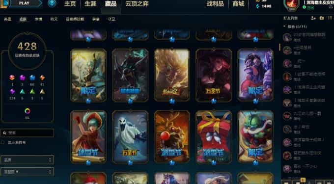 火线精电脑版租号 「清风」全英雄500皮丨海克斯人马丨玉剑瑞文剑圣丨狗