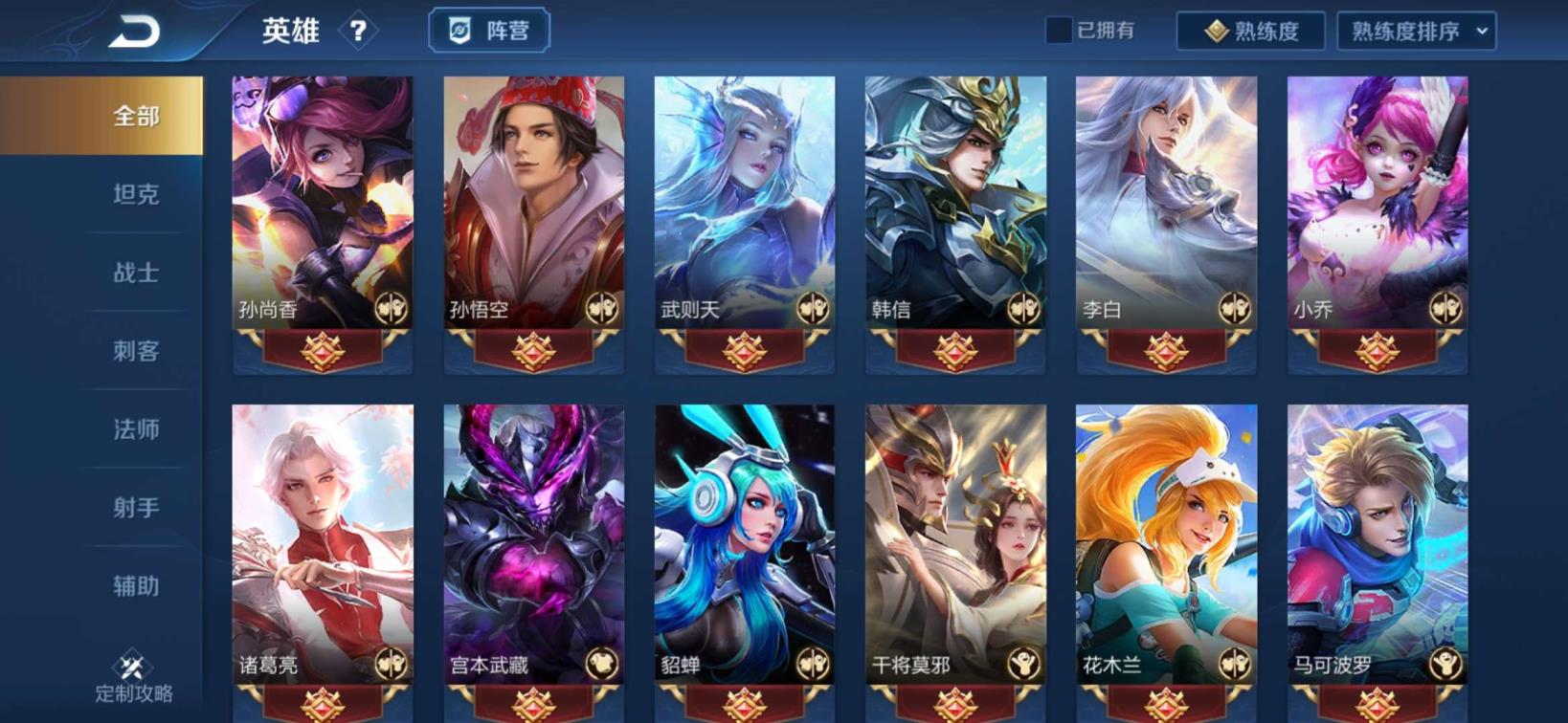 租号玩有美服lol嘛 琥珀 一念神魔 修罗 2⃣9⃣8⃣皮肤 五荣耀水晶
