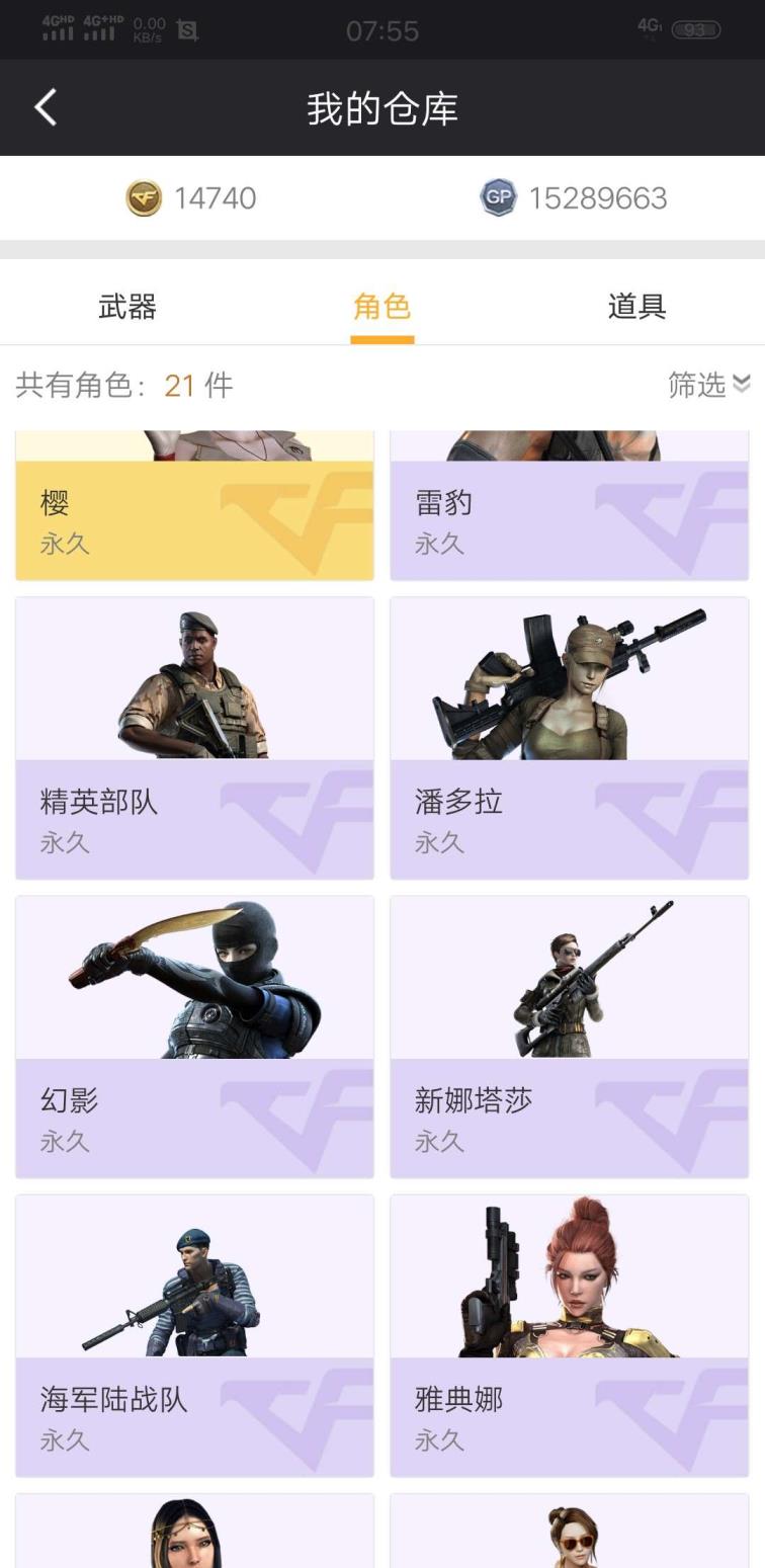租号平台苹果19v王者之怒，王者之势，王者之幻，三防角色，标配英雄武器。