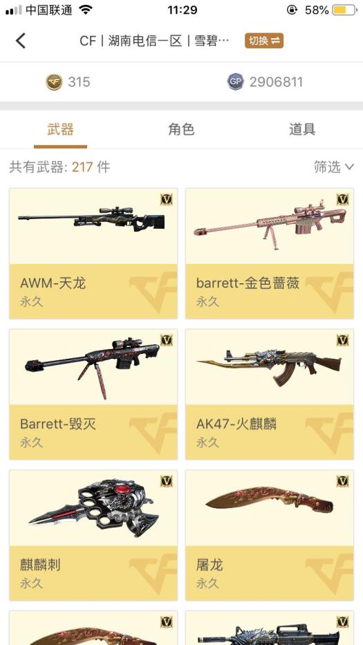 租号怎么补完官网20v 星空毁灭 星空雷神 王者之魄 王者之势 火麒麟 火麒麟灵狐 葵 老兵 火麒麟赛事皮肤 玫瑰精灵 屠龙…