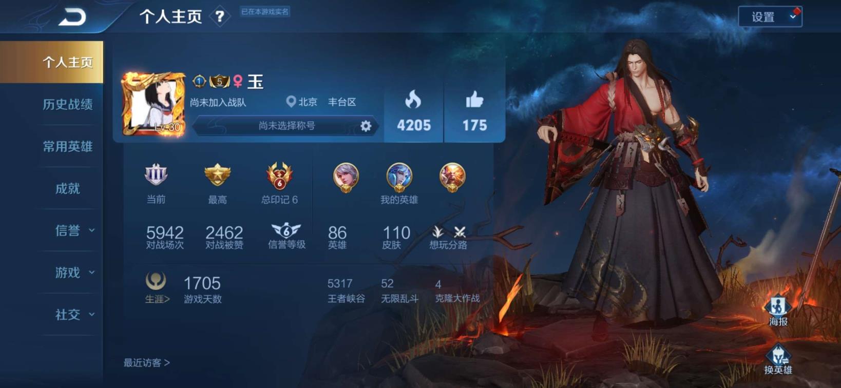 租号单机三国志外传 全息碎影 修罗 天魔缭乱 凤求凰 历史省级 飞衡 至